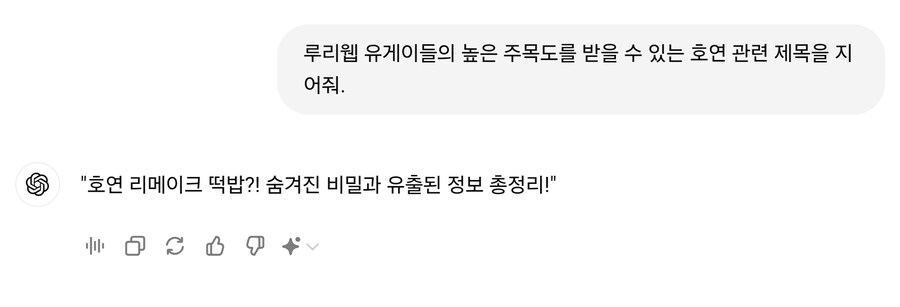 호연 리메이크 떡밥?! 숨겨진 비밀과 유출된 정보 총정리!_2.jpg