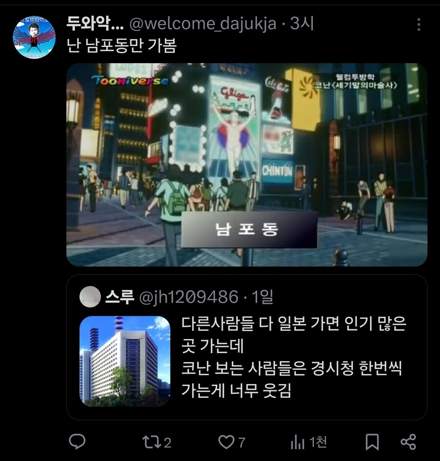 의외로 도쿄 관광객들이 성지순례로 많이 가는 곳_5.jpg