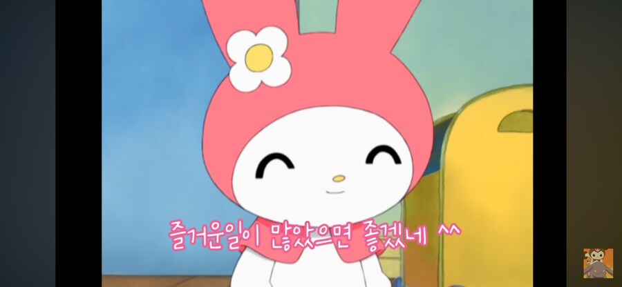 쿠로미 노트 1페이지의 비밀_7.png