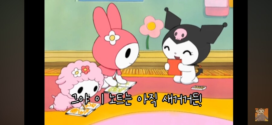 쿠로미 노트 1페이지의 비밀_3.png
