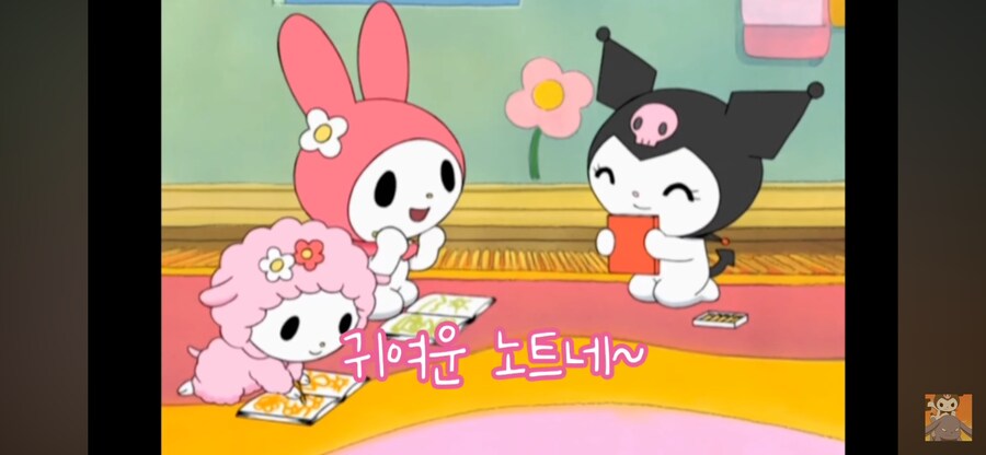 쿠로미 노트 1페이지의 비밀_4.png