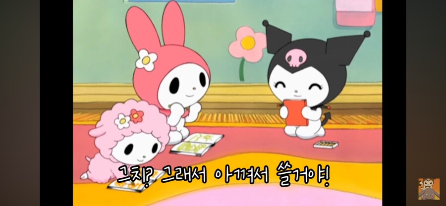 쿠로미 노트 1페이지의 비밀_5.png