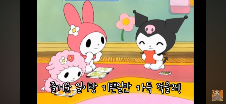 쿠로미 노트 1페이지의 비밀_6.png