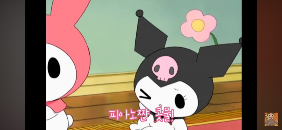 쿠로미 노트 1페이지의 비밀_12.png
