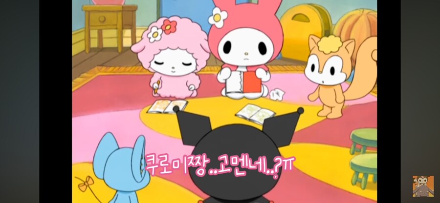 쿠로미 노트 1페이지의 비밀_16.png