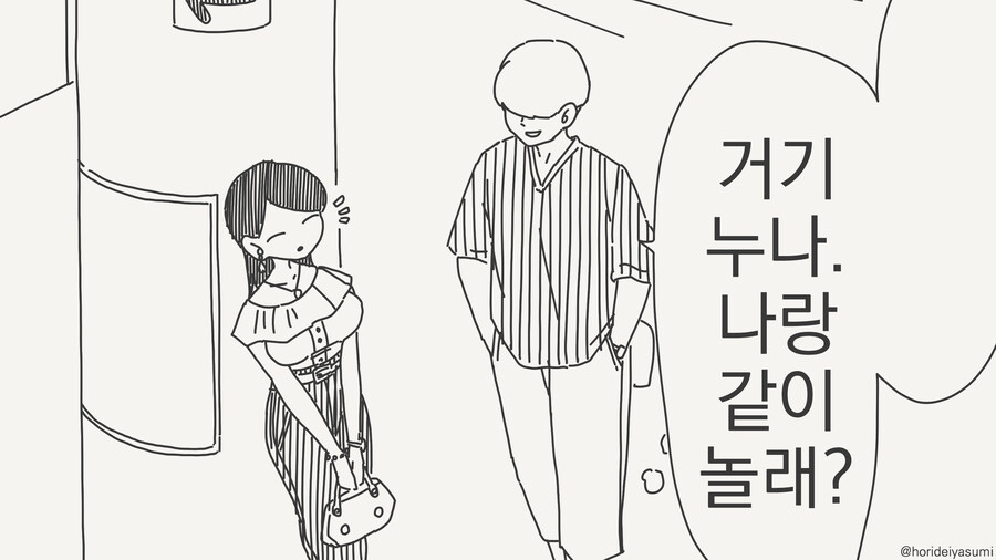 ??? : 누나 나랑 같이 놀래?_1.jpg