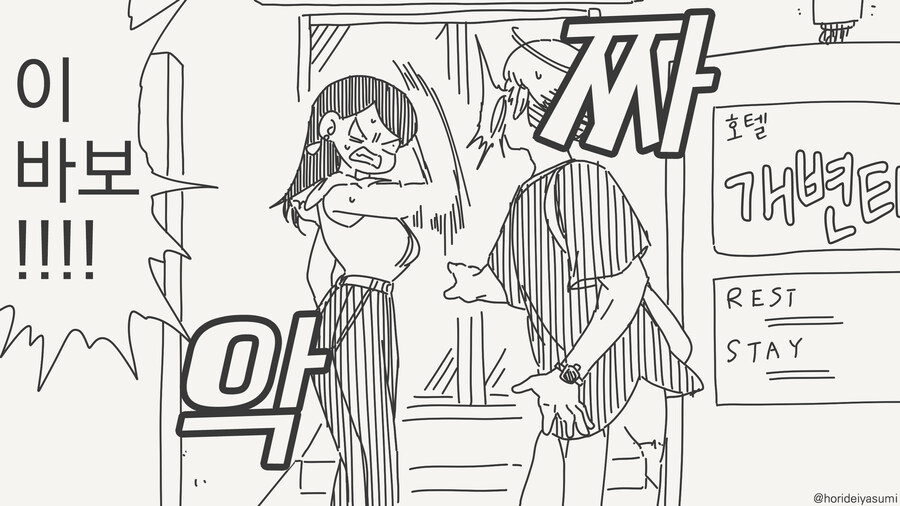 ??? : 누나 나랑 같이 놀래?_3.jpg