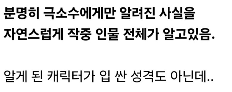 창작물에서 은근히 몰입이 깨지는 설정.jpg_1.jpg