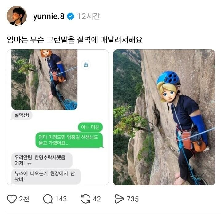 엄마? 설마 실미도에 간 거 아니시죠?.jpg_2.jpg