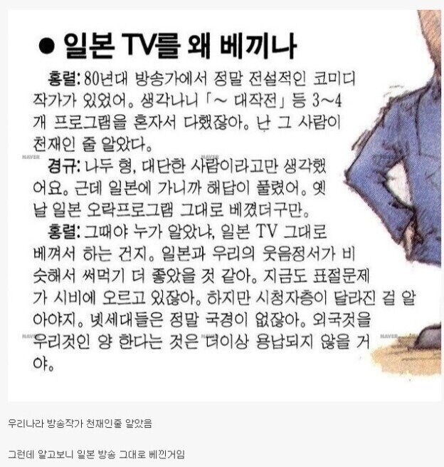 한국 예능계 씁쓸했던 역사.jpg_1.jpg