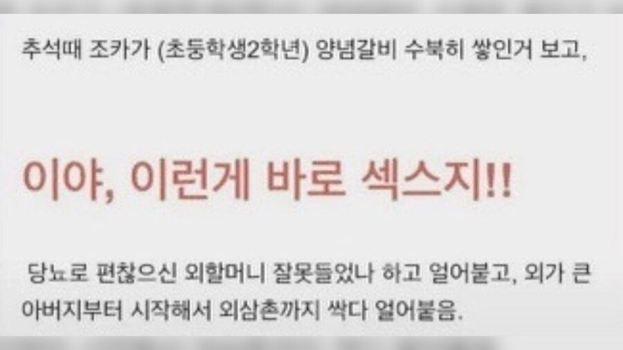 냉기마법 시전하는 조카(초2)_1.jpg