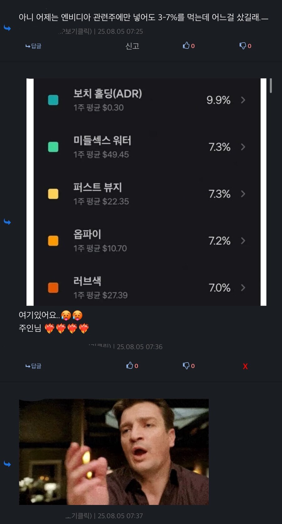주식은 회사에 주인의식을 가지고 하는거다_1.jpg