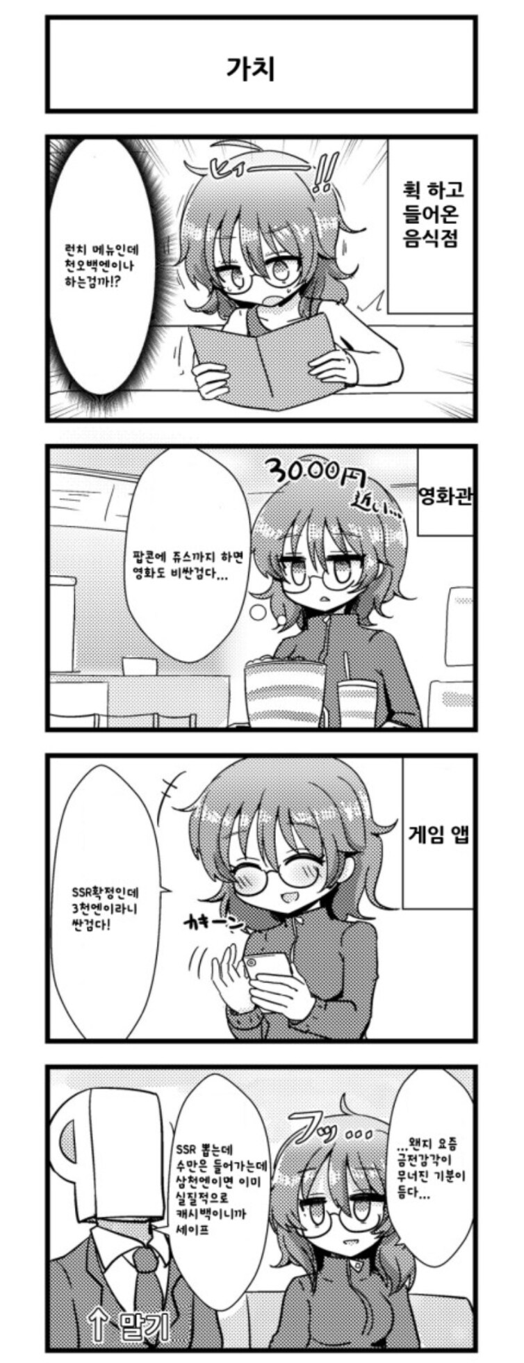 슬슬 일본을 따라잡은 한국_1.jpg