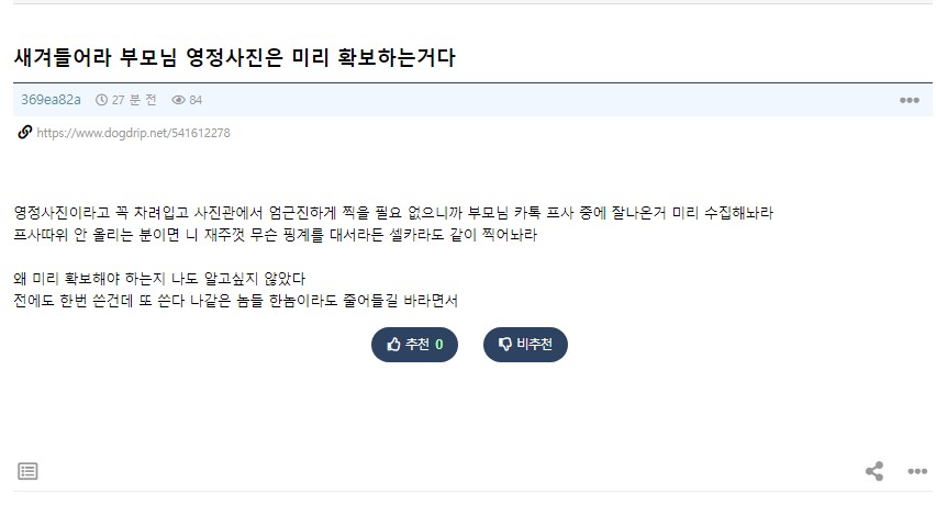 부모님 영정 사진은 미리 확보 하는거다 jpg._1.png