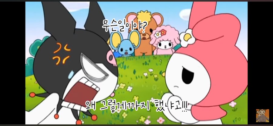 쿠로미의 주먹밥 ㅠㅠㅠ_6.png