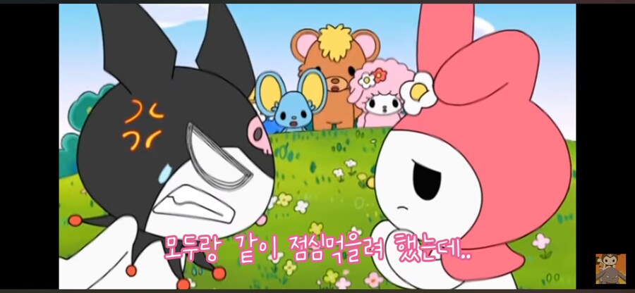쿠로미의 주먹밥 ㅠㅠㅠ_7.png