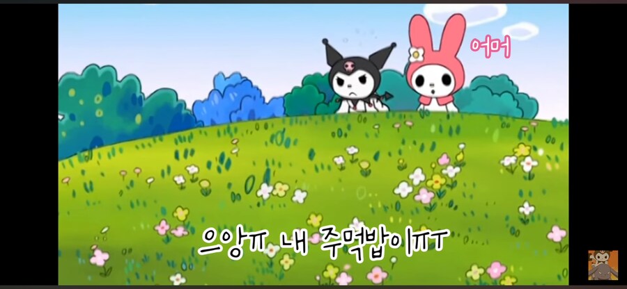 쿠로미의 주먹밥 ㅠㅠㅠ_5.png