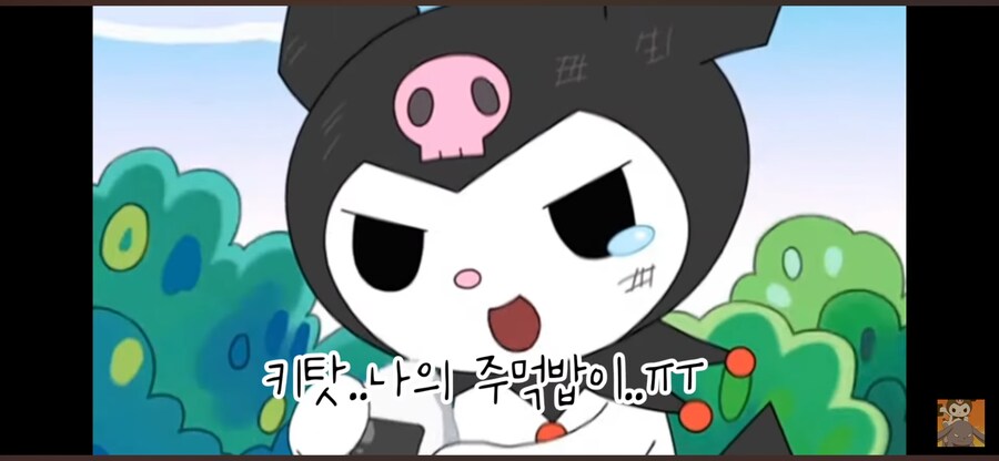 쿠로미의 주먹밥 ㅠㅠㅠ_15.png