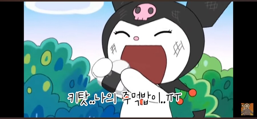 쿠로미의 주먹밥 ㅠㅠㅠ_16.png