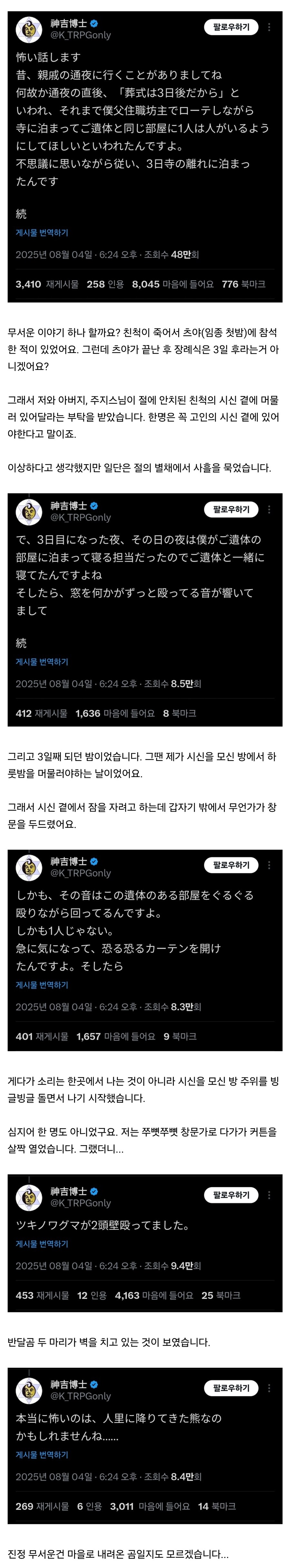 귀신이 사람을 찢기라도 하냐 ㅋㅋ_1.jpg