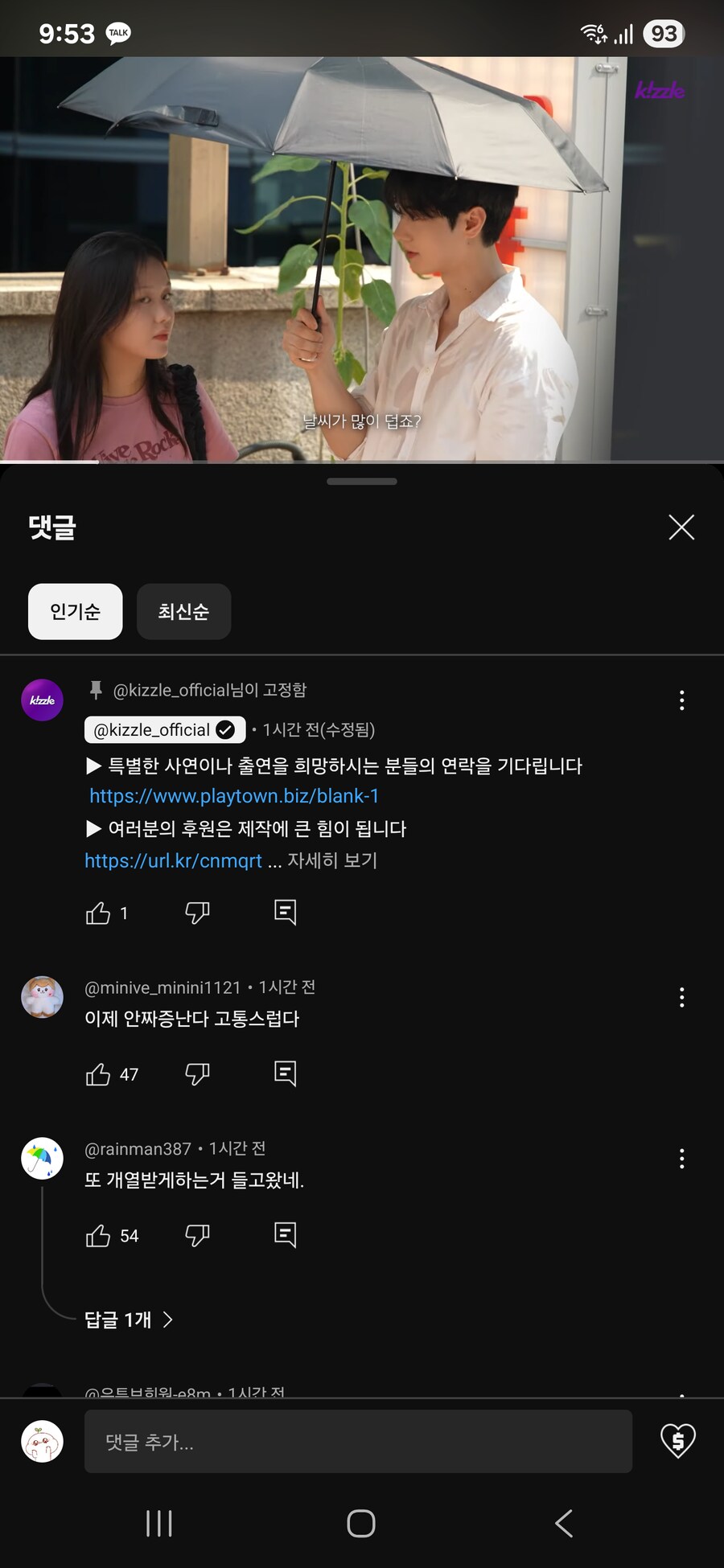 잘생긴 남자가 양산을 씌워준다면?_1.png