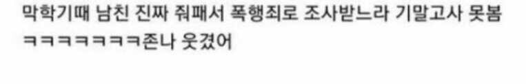 마른 남자를 좋아하는 여대생.jpg_3.png