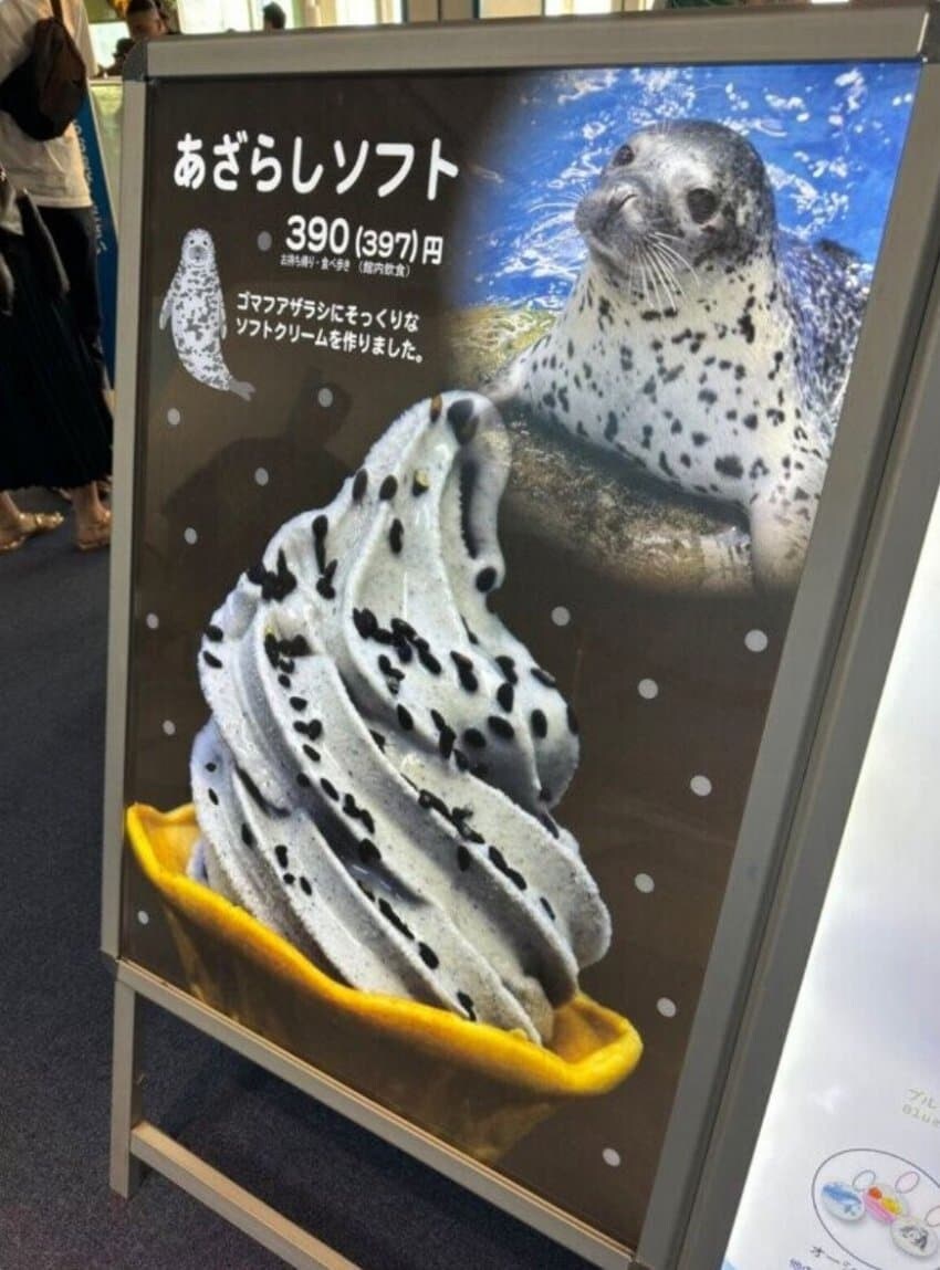 재료가 의심스러운 일본 아쿠아리움 아이스크림_1.jpg
