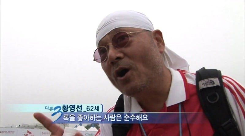수상해보였던 어느 노인_3.png