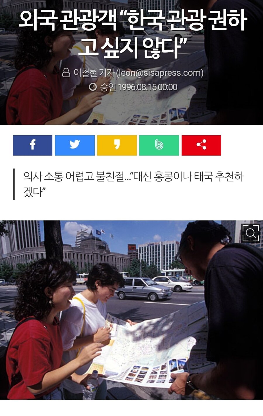 외국관광객