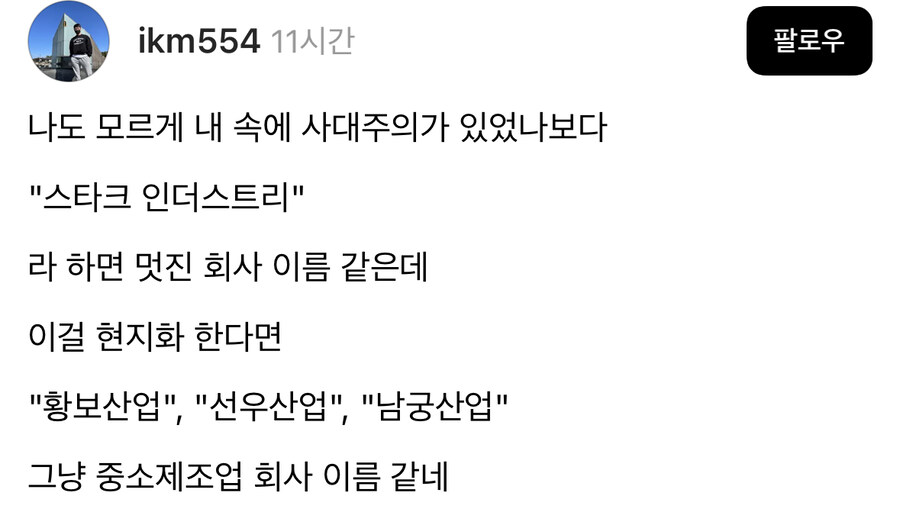 스타크 인더스트리 현지화.jpg_1.jpg