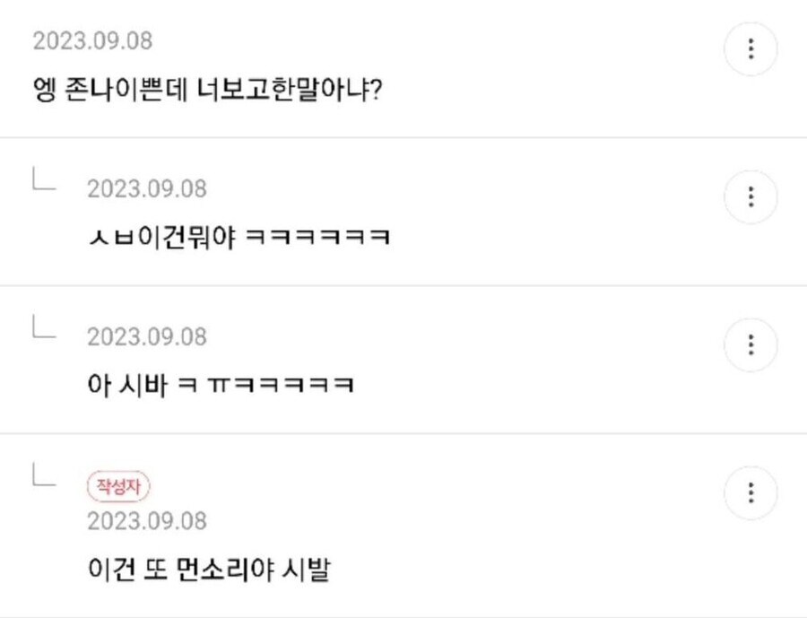 강아지랑 산책갔다가 상처받은 사람_2.jpg