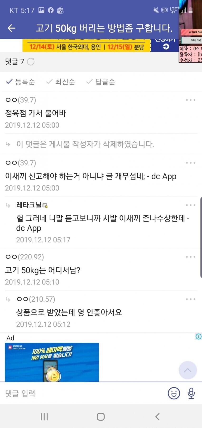 고기 50kg 버리는 방법 좀 구한다는 디시인_2.jpg