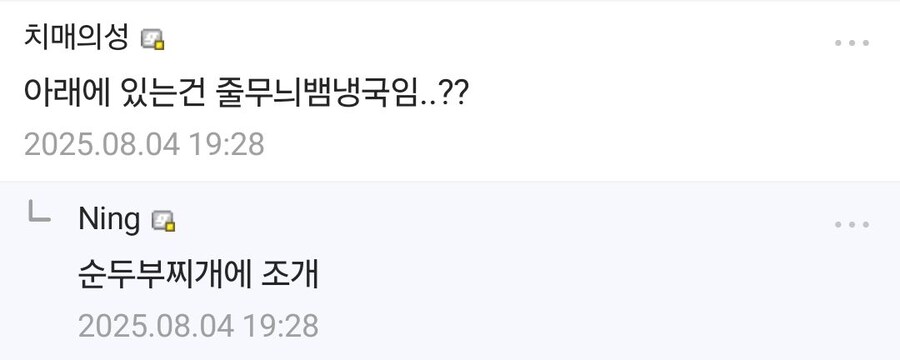 줄무늬뱀냉국!_2.jpg