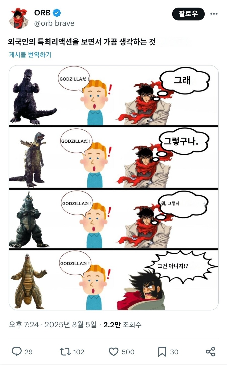 일본의 특촬오타쿠들 기분나빠._1.jpg