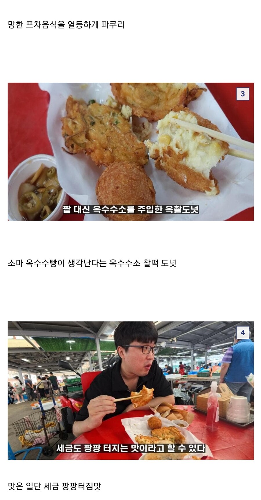 백종원이 1억을 받아서 솔루션한 울주군 매뉴_2.jpg