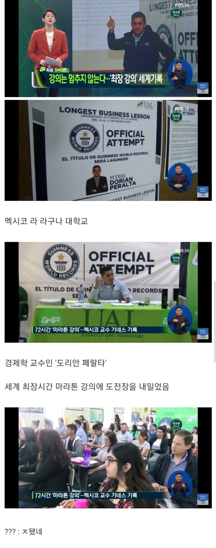72시간 최장 기록 기네스북_1.jpg