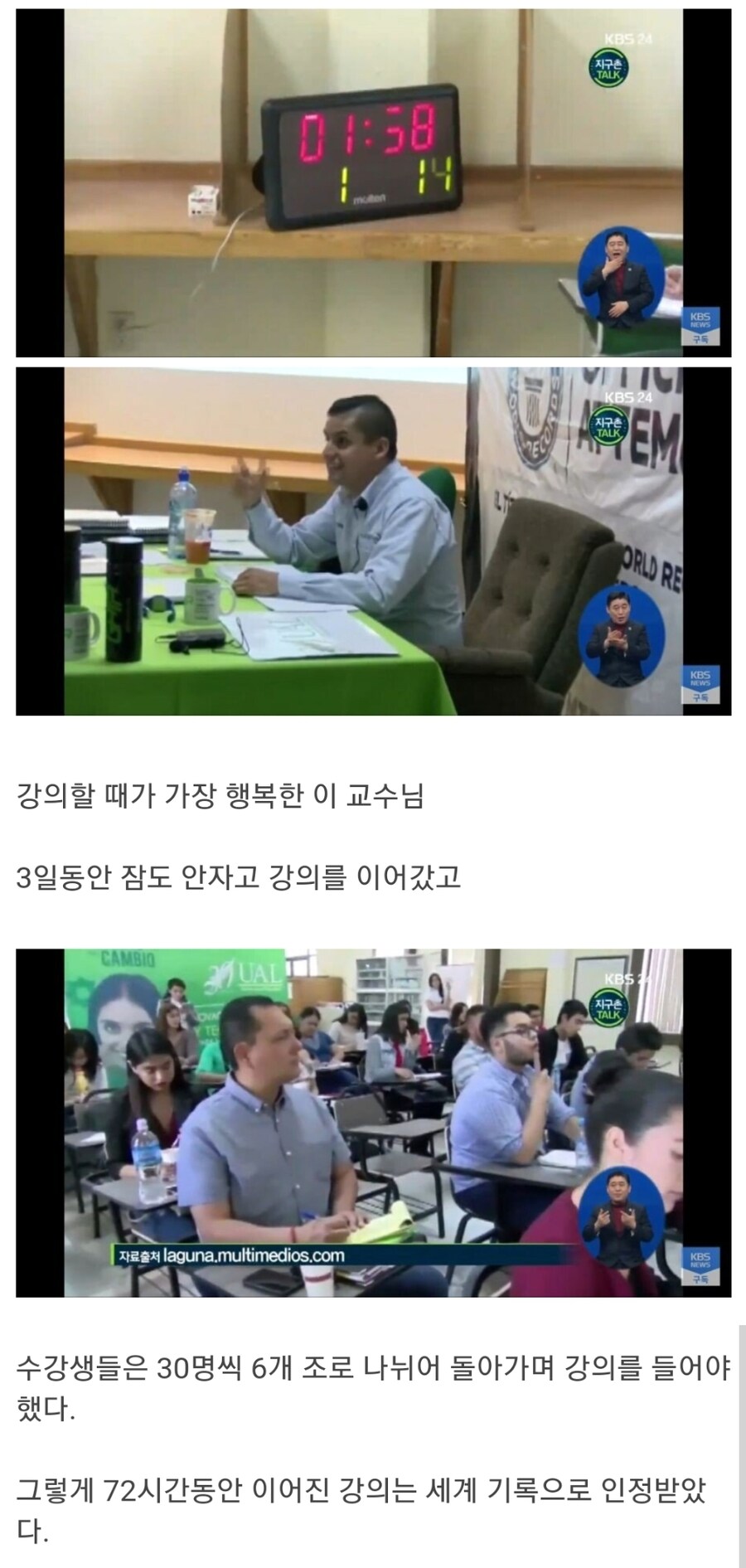 72시간 최장 기록 기네스북_2.jpg