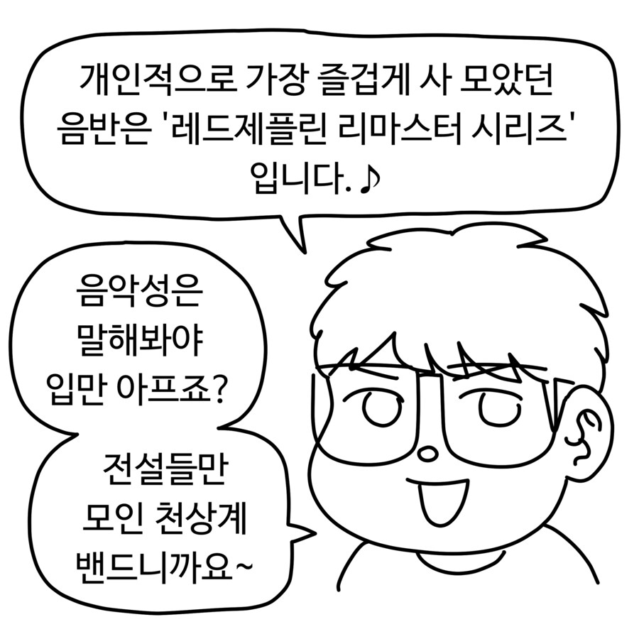 그 시절에 가챠를 도입한 록밴드.jpg_2.png