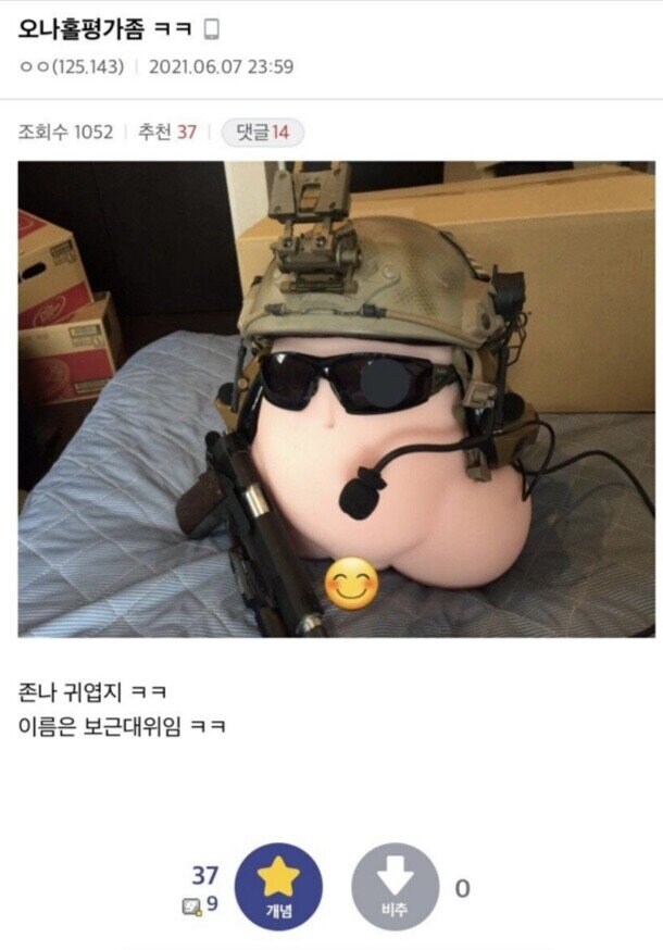 리얼돌? 그런거 왜삼?_1.jpg
