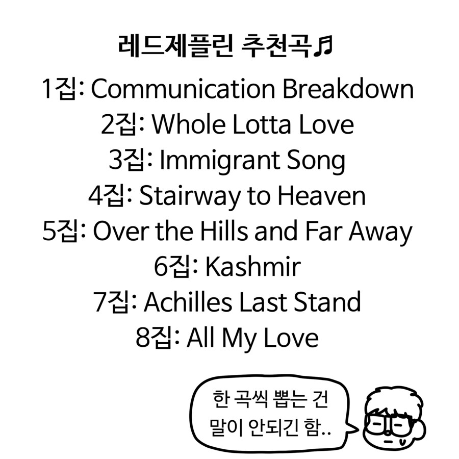 그 시절에 가챠를 도입한 록밴드.jpg_20.png