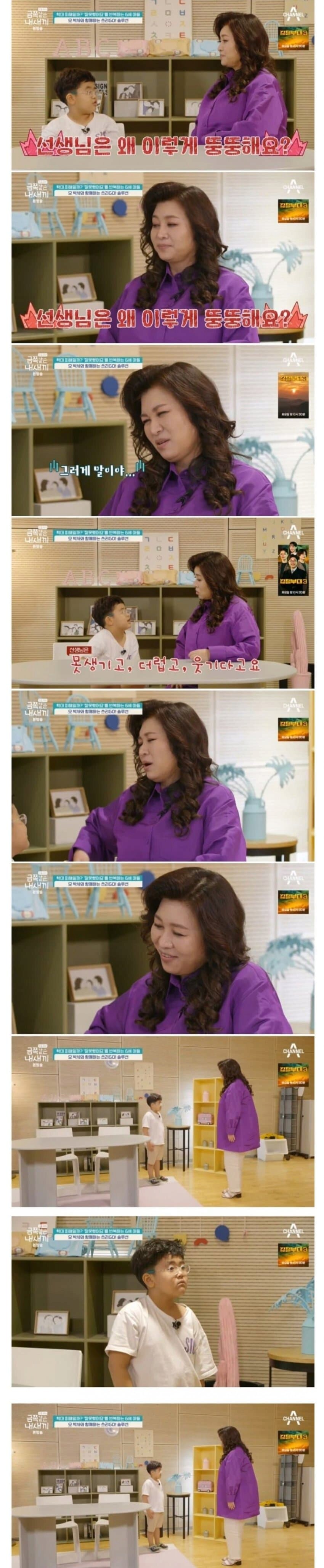 오은영 초사이어인 발현_1.png
