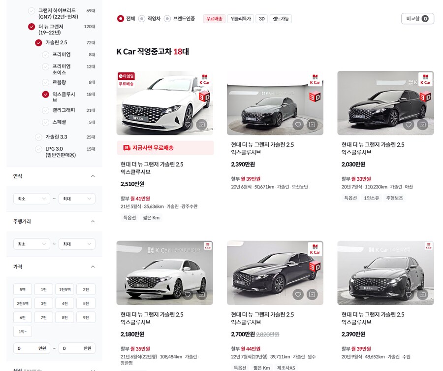 중고차 볼때 K카가 편한이유_1.png