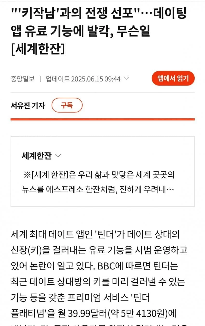 이제 키 작다고 까일일 없다 ㅋㅋㅋㅋ_1.webp