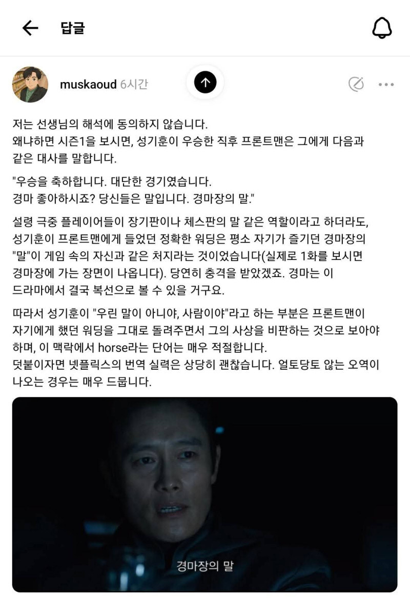 오겜3 영어 번역보고 실망했다는 사람_2.jpg