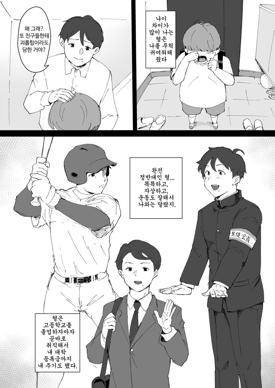테토남 에겐남 구분할 필요없음_1.jpg