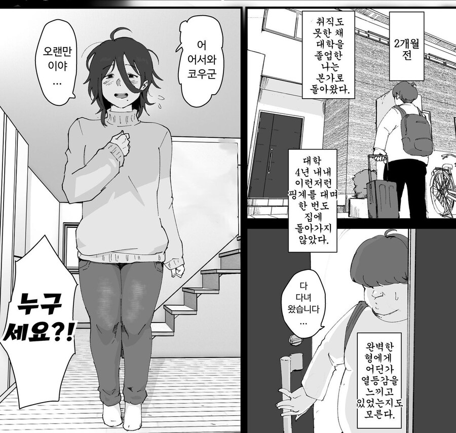 테토남 에겐남 구분할 필요없음_2.jpg