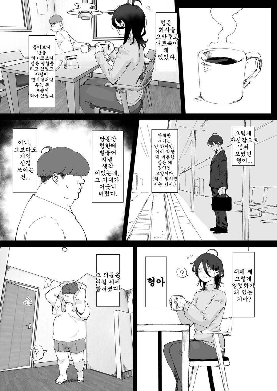 테토남 에겐남 구분할 필요없음_3.jpg
