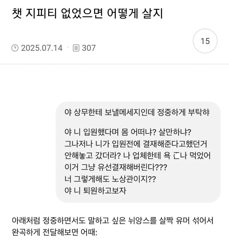 ? : 챗GPT 없으면 어케 사냐_1.jpg