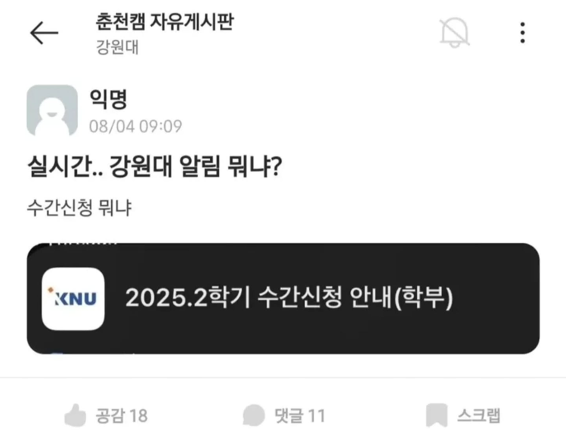 2학기 ㅅㄱ신청 안내_1.webp