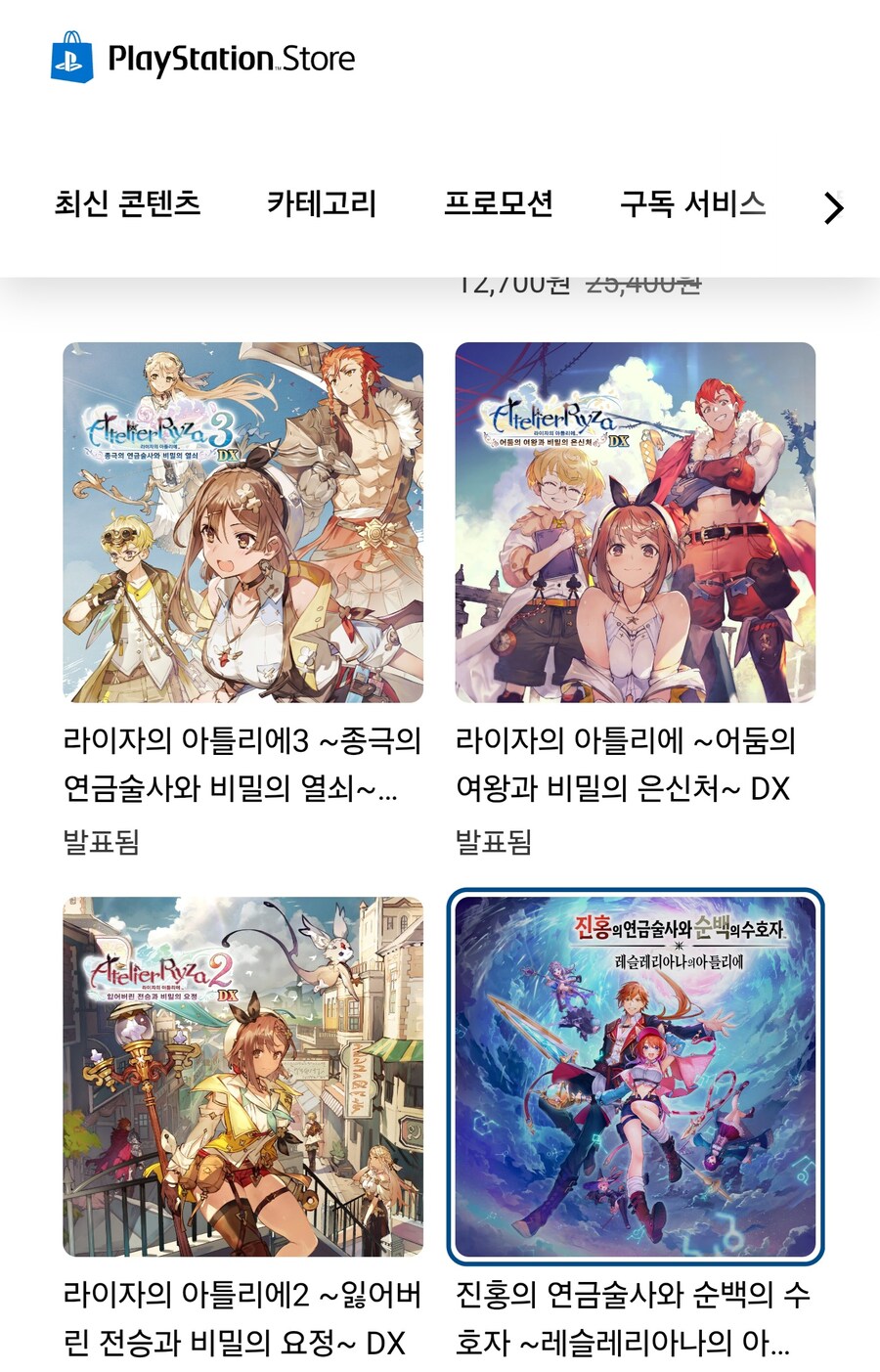 아틀리에) 돌아오는 라이자 시리즈_1.jpg